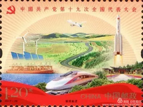 厲害了！郵票史上的中國(guó)中車造！