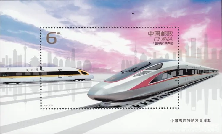 厲害了！郵票史上的中國(guó)中車造！