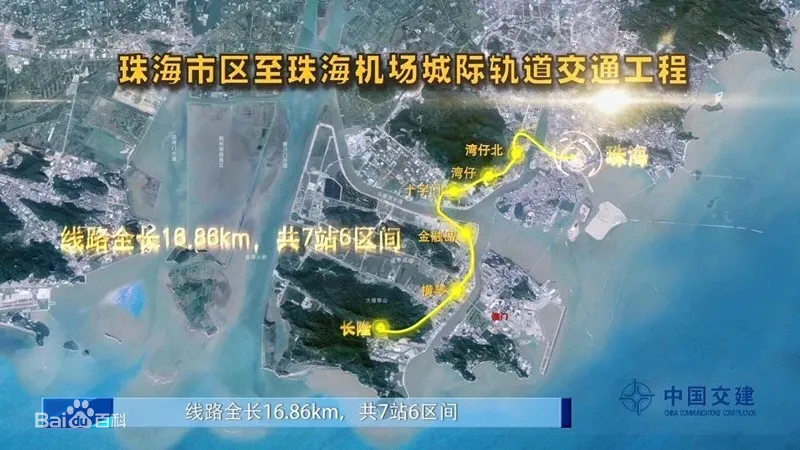 珠海機(jī)場(chǎng)城際：首列CRH6A型動(dòng)車(chē)組車(chē)輛順利交接