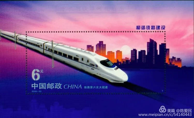 厲害了！郵票史上的中國(guó)中車造！