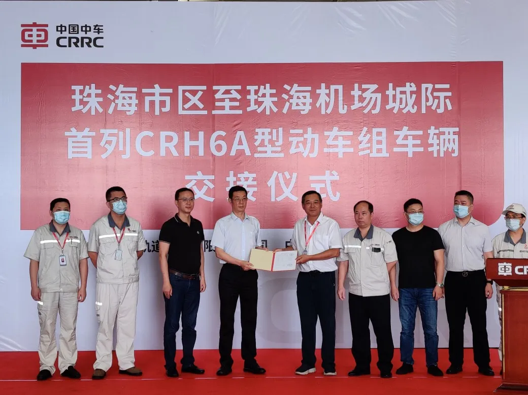 珠海機(jī)場(chǎng)城際：首列CRH6A型動(dòng)車(chē)組車(chē)輛順利交接